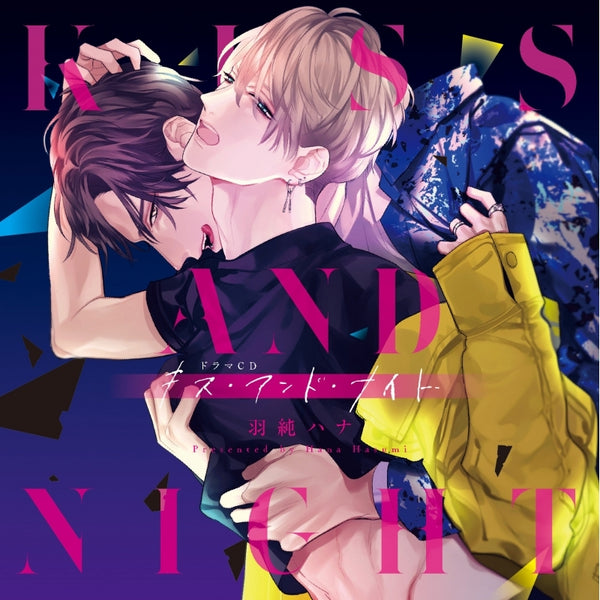 (Drama CD) Kiss and Night