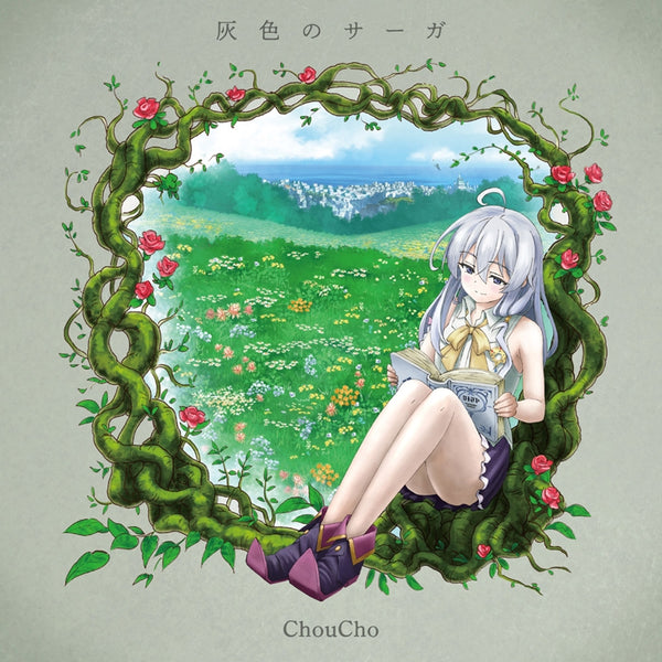 (Theme Song) Wandering Witch TV Series ED: Haiiro no Saga by ChouCho Animate International
