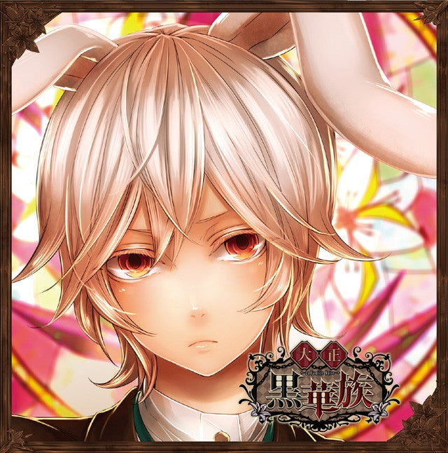 (Drama CD) Kare wo Shiiku suru CD "Taishou Kurokazoku" Vol.4 Mel (CV.Daisuke Kishio) Animate International