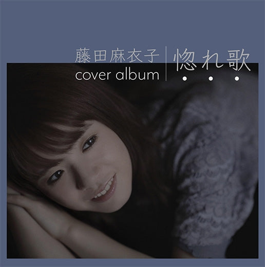 (Album) Horeuta - Maiko Fujita [Regular Edition] Animate International