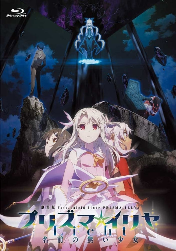 (Blu-ray) Fate/kaleid liner Prisma Illya the Movie: Licht - The Nameless Girl [Regular Edition] - Animate International