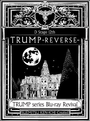 [a](Blu-ray) TRUMP Stage Play series Blu-ray Revival D-Sta 12th TRUMP REVERSE