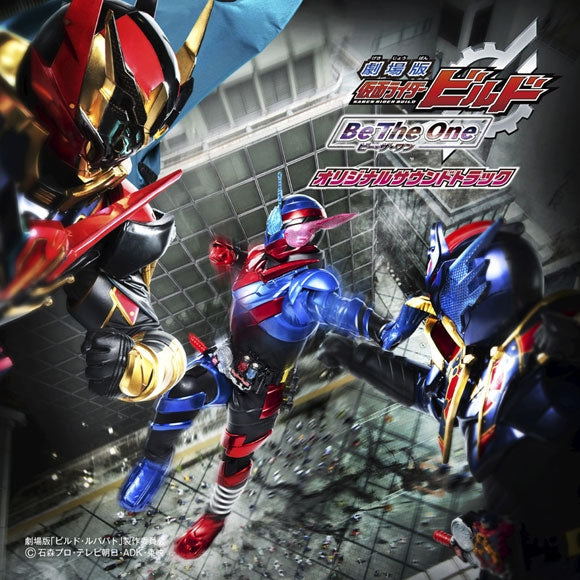 (Soundtrack) Kamen Rider Build the Movie: Be the One Original Soundtrack Animate International