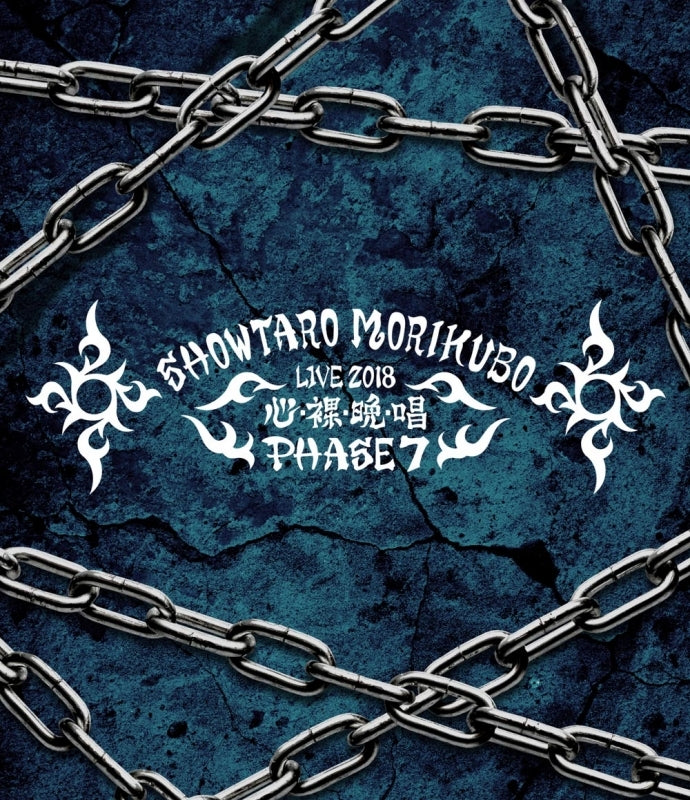 (Blu-ray) Showtaro Morikubo LIVE TOUR 2018: SHIN RA BAN SHO ～PHASE7～ Animate International