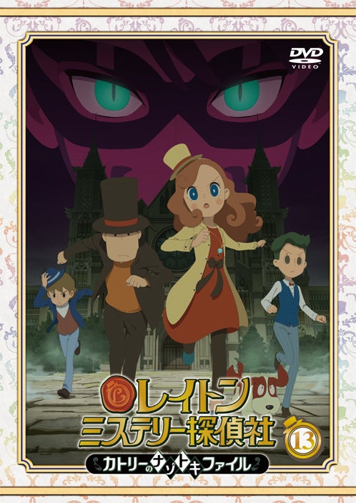(DVD) Layton Mystery Detective Agency: Kat's Mystery-Solving Files TV Series Vol. 13 Animate International
