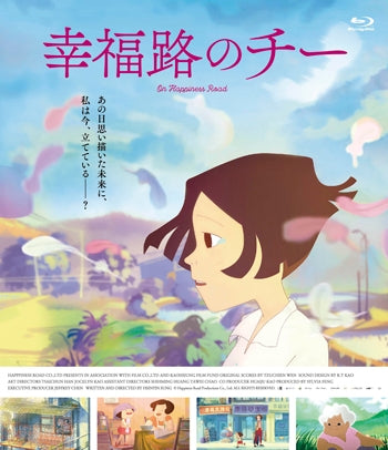 (Blu-ray) On Happiness Road (Film) Animate International