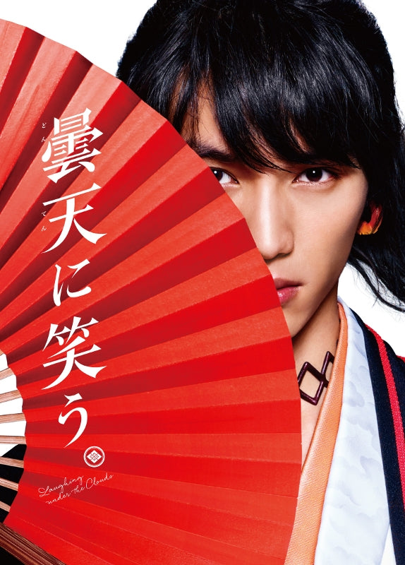 (Blu-ray) Laughing Under the Clouds Live-Action Movie [Special Edition, First Run Limited Edition] Animate International