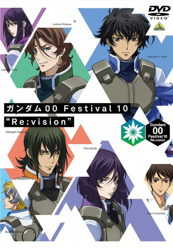 (DVD) Gundam 00 Festival 10 - Re:vision Event - Animate International