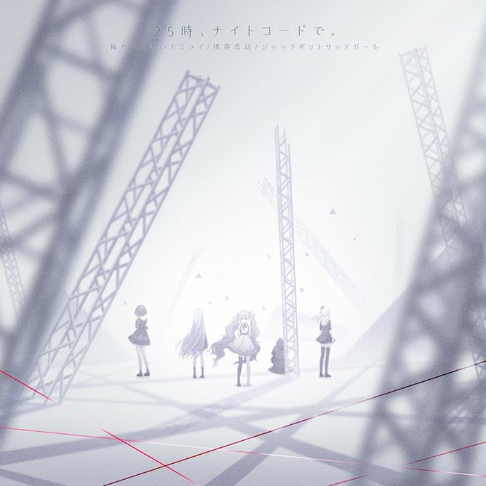 (Character Song) Project Sekai: Colorful Stage! feat. Hatsune Miku Smartphone Game: Kuyamu to kaite mirai/Keitai Renwa/Jackpot Sad Girl by 25-ji, Night Code De. Animate International