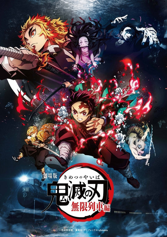 (Blu-ray) Demon Slayer: Kimetsu no Yaiba the Movie: Mugen Train [Regular Edition] Animate International