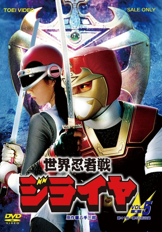 (DVD) Sekai Ninja Sen Jiraiya TV Series VOL. 5 Animate International