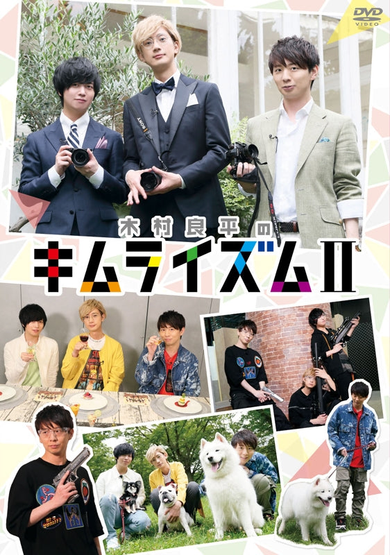 (DVD) Ryohei Kimura no Kimuraism II