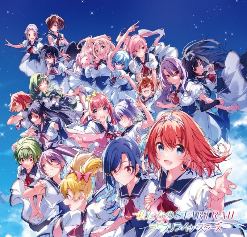 (Theme Song) Lapis Re:LiGHTS TV Series Theme Song: Watashitachi no STARTRAIL/Planetarium by Lapis RE:Lights Stars/LiGHTs [First Run Limited Edition] Animate International