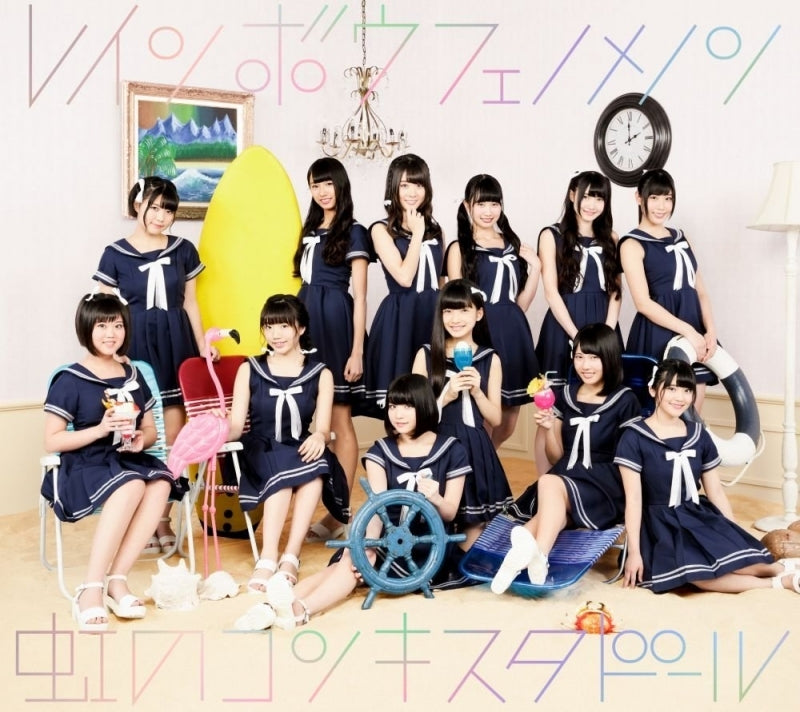 (Album) Rainbow Phenomenon by Niji No Conquistador [Summer Edition, First Run Limited Edition] Animate International