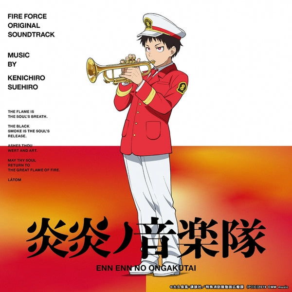 (Soundtrack) Fire Force TV Series Original Soundtrack: Kanen no Ongakutai Animate International