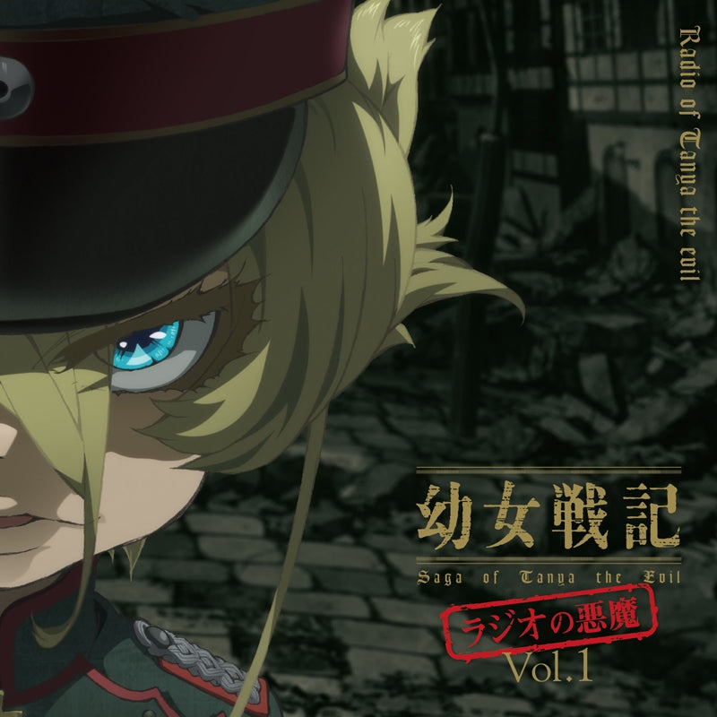 (DJCD) Radio CD Saga of Tanya the Evil (Youjo Senki) Radio no Akuma Vol.1 Animate International