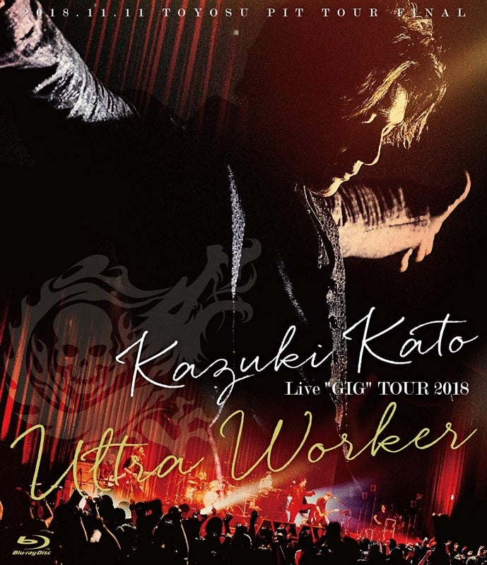 (Blu-ray) Kazuki Kato Live ”GIG” TOUR 2018 ～Ultra Worker～ Animate International