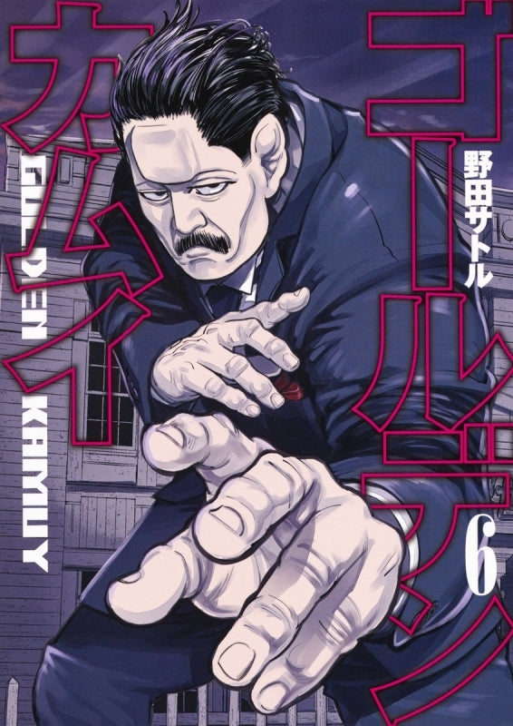 [t](Book - Comic) Golden Kamuy [31 Book Set]{Finished Series}