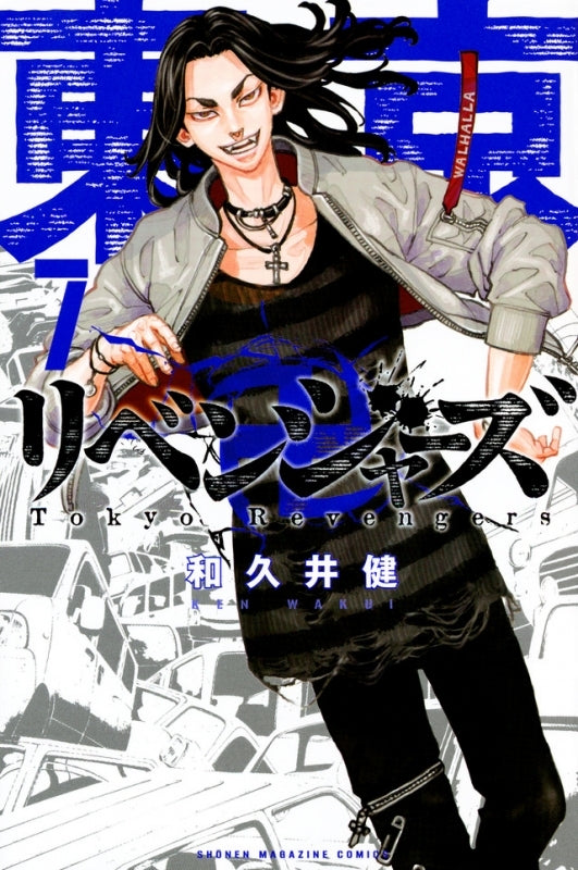 (Comic) Tokyo Revengers Vol. 1–24 [24 Book Set] Animate International