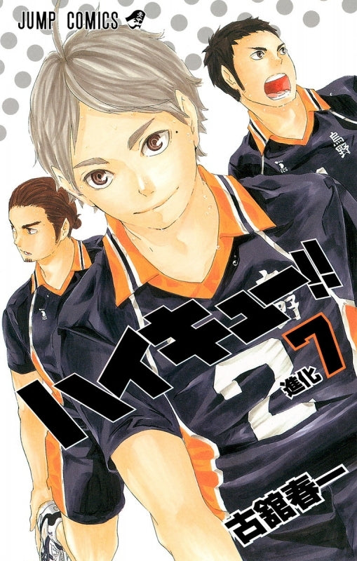 (Comic) Haikyu!! Vol. 1–45 [45 Book Set] Animate International