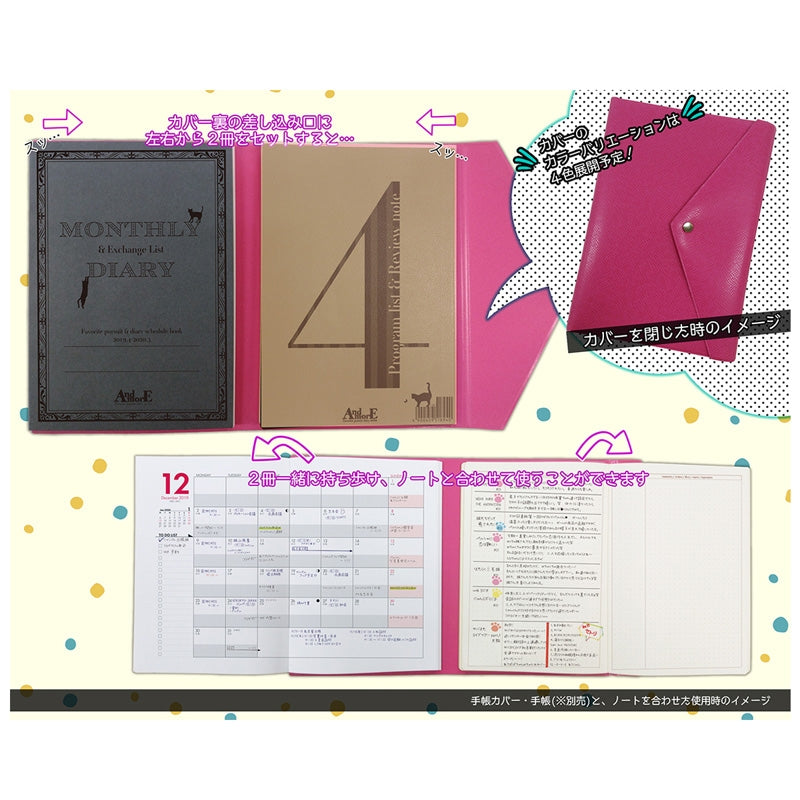 (Goods - Cover) And morE DIARY & NOTE BOOK COVER (Pink) Animate International