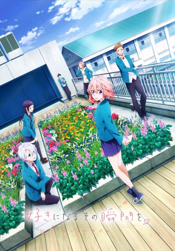 (Blu-ray) Movie Suki ni Naru Sono Shunkan wo. ~Kokuhaku Jikkou Iinkai~ [Limited Release] Animate International