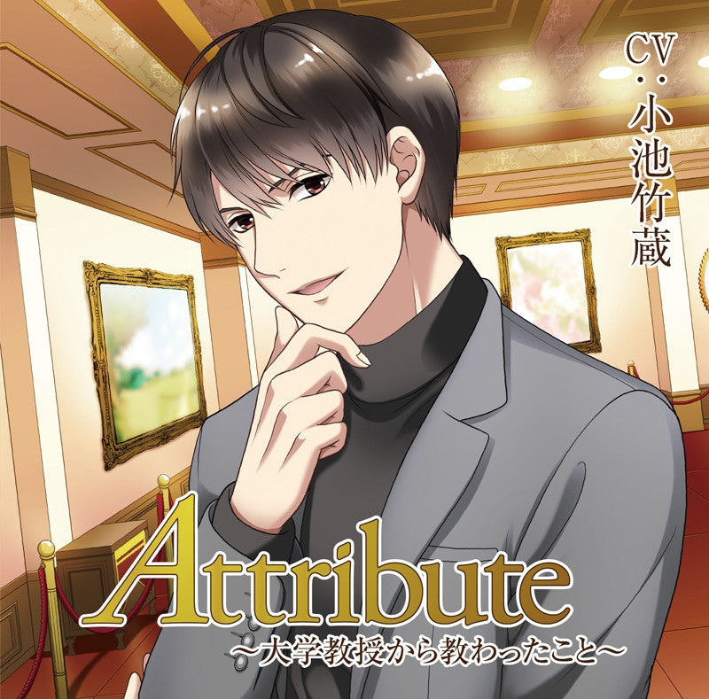 (Drama CD) Attribute~Daigaku Kyouju kara Osowattakoto~ (CV: Takezo Koike) Animate International