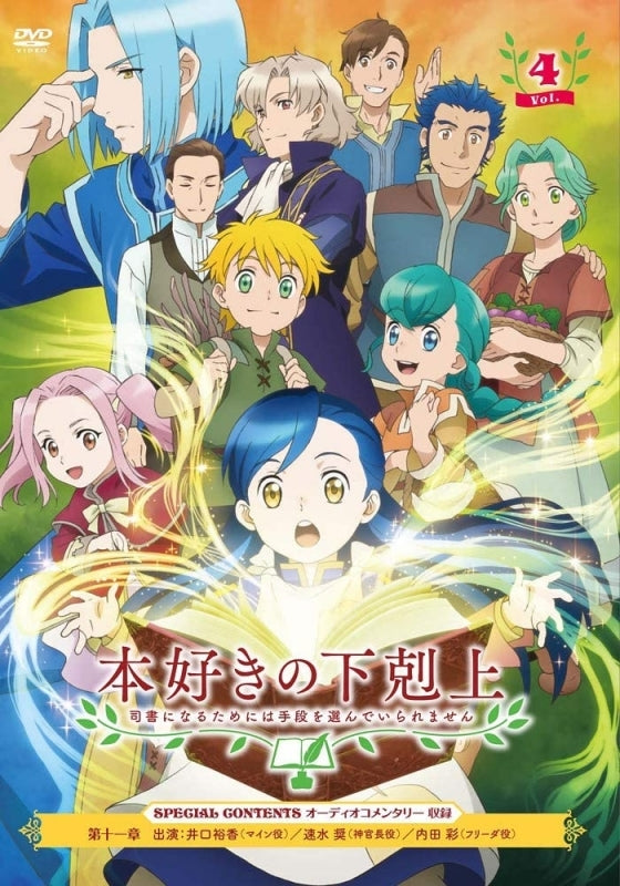 (DVD) Ascendance of a Bookworm TV Series Vol. 4