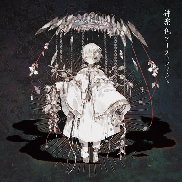 (Album) Kagura Iro Artifact by Mafumafu [First Run Limited Edition B] Animate International