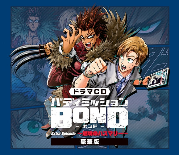 (Drama CD) Buddy Mission BOND Extra Episode: Ekkyou no Hasumari [Deluxe Edition] Animate International