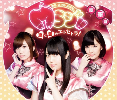 (Theme Song) Radio Yuka, Arisa, Minami no M Raji!! Theme Song CD "Koi to Ai no Et cetera!" by Yuka Otsubo, Arisa Kiyoto & Minami Takahashi [Deluxe Edition] Animate International