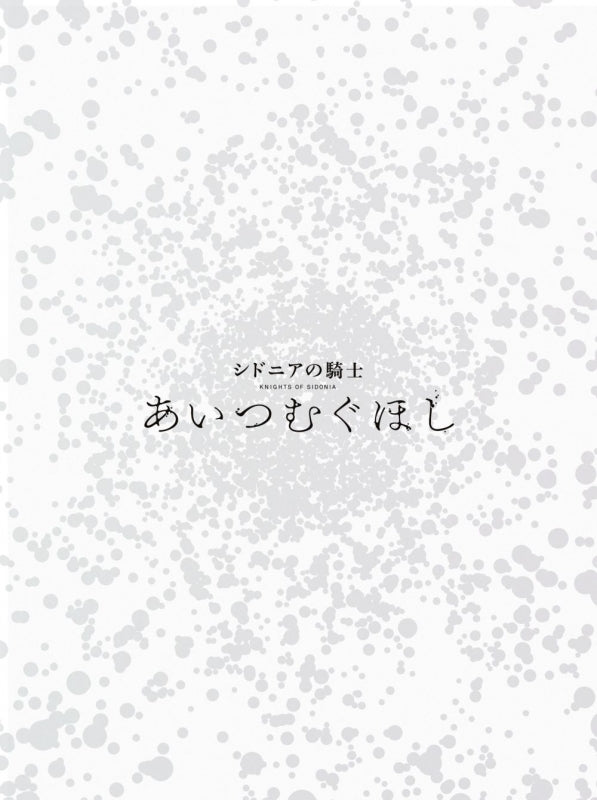 (Blu-ray) Knights of Sidonia: Love Woven in the Stars (Film) [First Run Limited Edition] Animate International