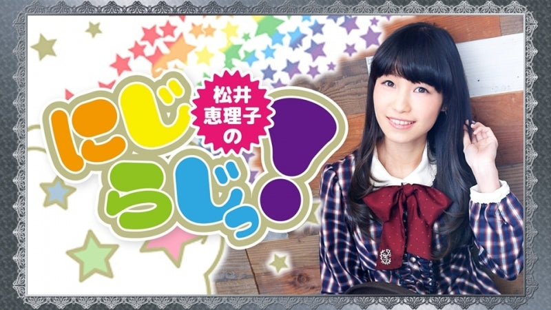 (Blu-ray) Eriko Matsui no Nijiraji! Nijiraji! Okinawa Ryokouki! Hare Kara Ame Made Nankurunaisa~! Animate International