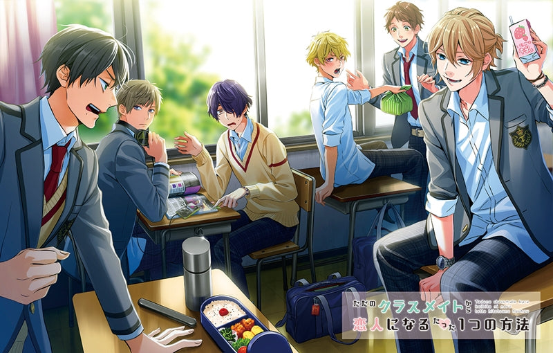 (Drama CD) One Simple Method to Go from Just Classmates to Lovers (Tada no Classmate kara Koibito ni Naru Tatta Hitotsu no Houhou): Method.2 Love at First Sight x First Love (Hitomebore to Hatsukoi no Baai) [Regular Edition] Animate International