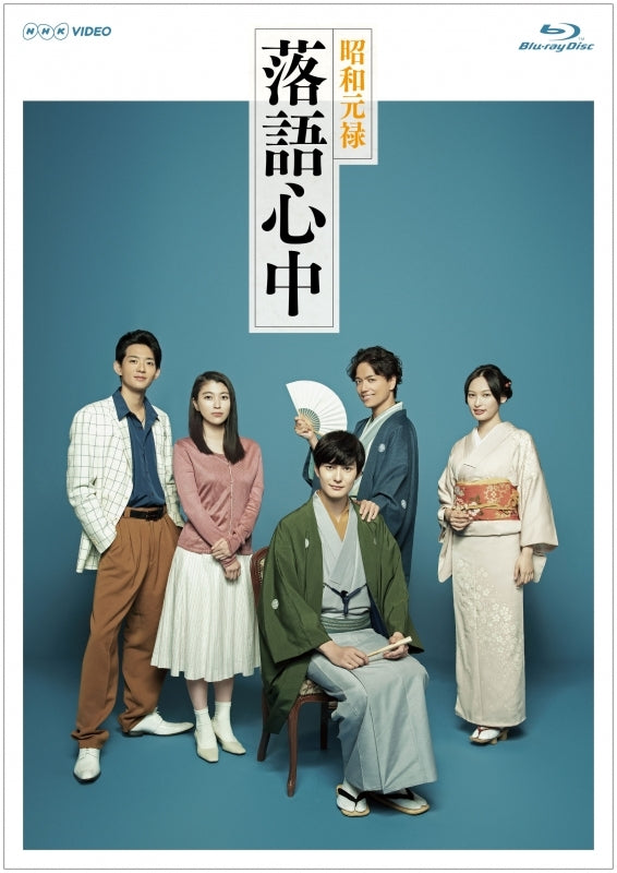 (Blu-ray) NHK Drama10 - Descending Stories: Showa Genroku Rakugo Shinju Animate International