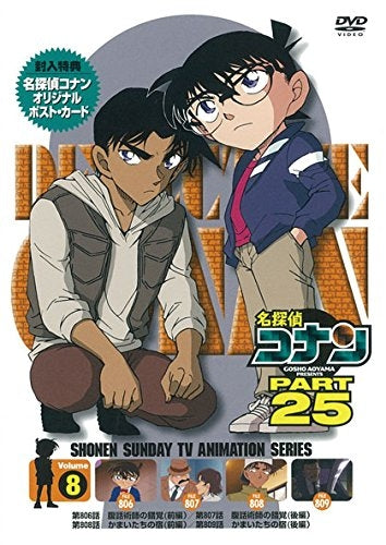 (DVD) Detective Conan TV Series Part 25 Vol. 8 Animate International