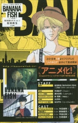 (Comic) BANANA FISH Reprint Box Sets [20 Book Set] Animate International