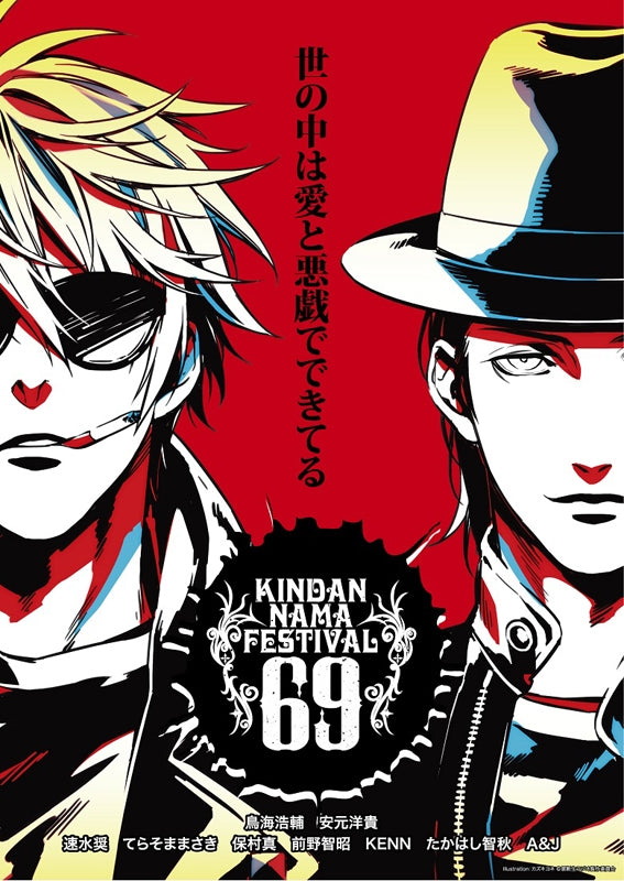 (DVD) Kindansei Festival 69 Animate International