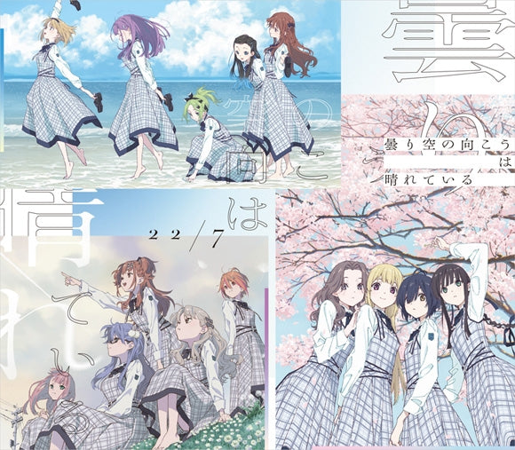 (Maxi Single) 22/7 Kumorizora no Mukou ha Hareteiru [Regular Edition]