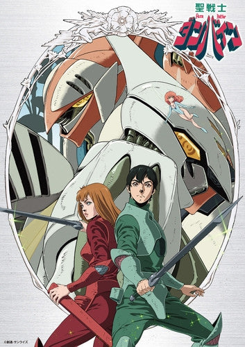 (Blu-ray) TV Aura Battler Dunbine Blu-ray Box 1 [Limited Release] Animate International