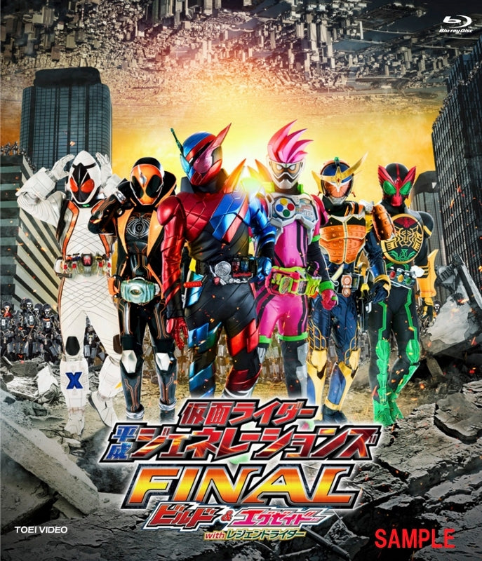 (Blu-ray) Kamen Rider the Movie: Heisei Generations Final: Build & Ex-Aid with Legend Rider [Collector's Pack] Animate International