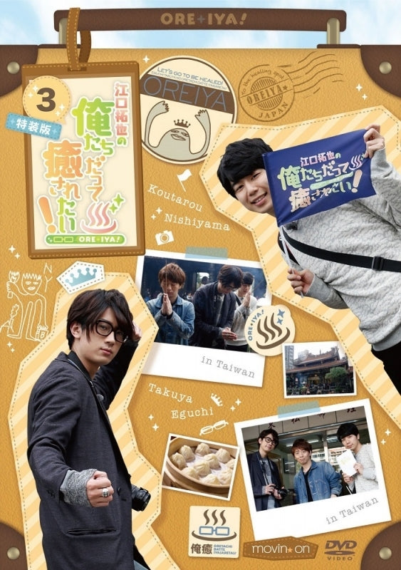 (DVD) Eguchi Takuya No Oretachi Datte Iyasaretai! TV Series Vol. 3 [Deluxe Edition] Animate International