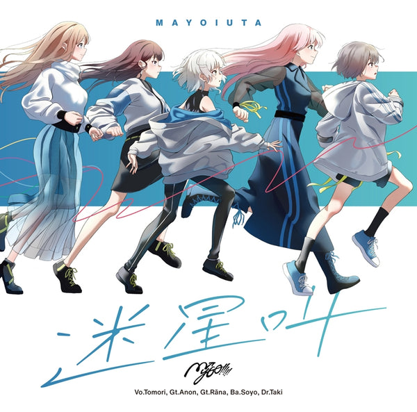 (Character Song) BanG Dream! - Mayoiuta by MyGO!!!!! [First Run Limited Edition w/ Merch]