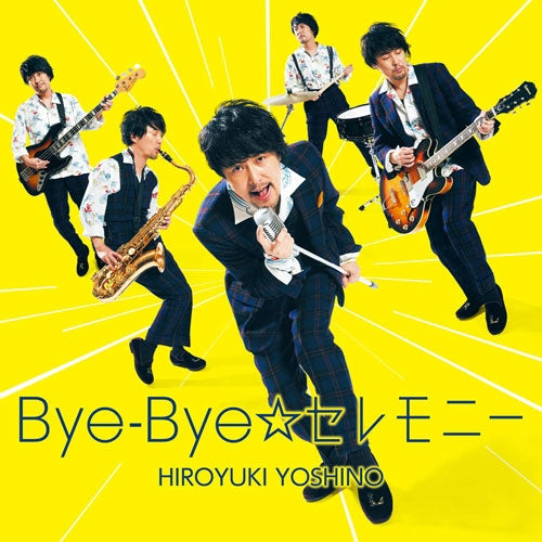 (Maxi Single) Hiroyuki Yoshino / 3rd Single [Regular Edition] Animate International