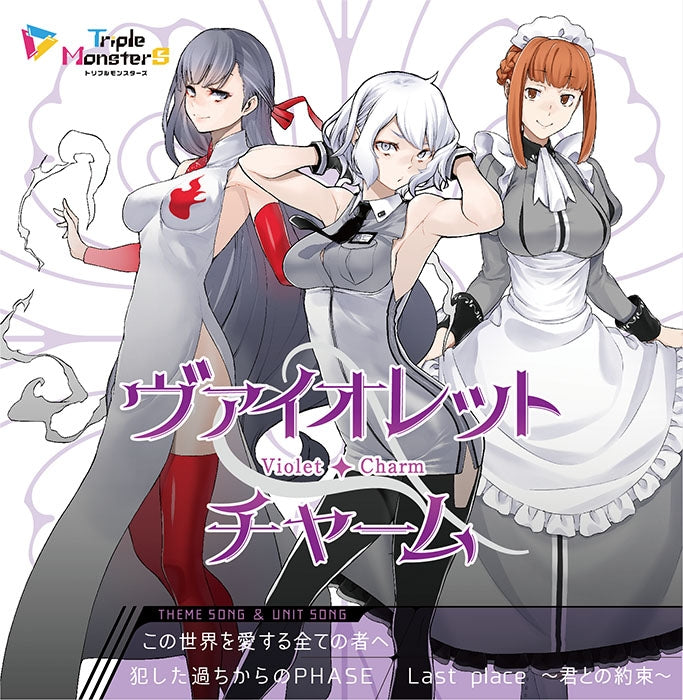 (Theme Song) Triple MonsterS Game Theme Song: Kono Sekai wo Aisuru Subete no Mono e by Violette Charm (CV. Haruka Chisuga, Mikoi Sasaki & Mayu Yoshioka) Animate International