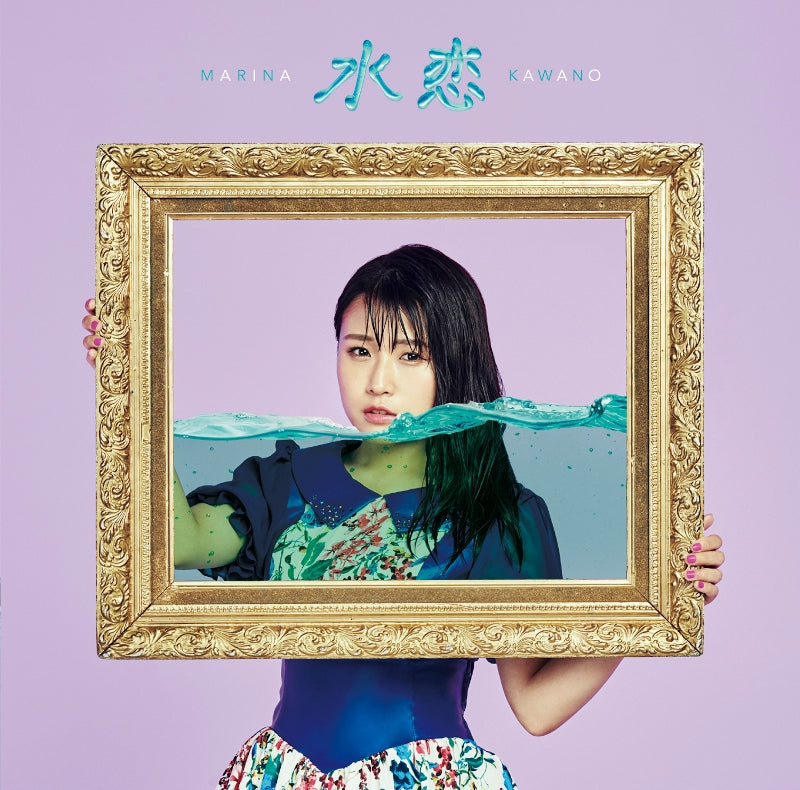 (Maxi Single) Mizukoi by Marina Kawano [First Run Limited Edition] Animate International