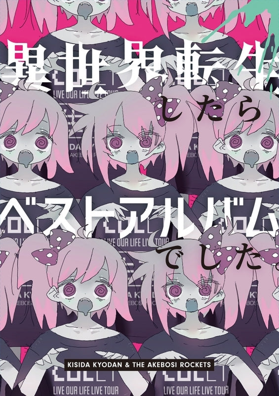 (Album) Isekai Tensei Shitara Best-of Album deshita. By Kishida Kyoudan & The Akeboshi Rockets [First Run Limited Edition] Animate International