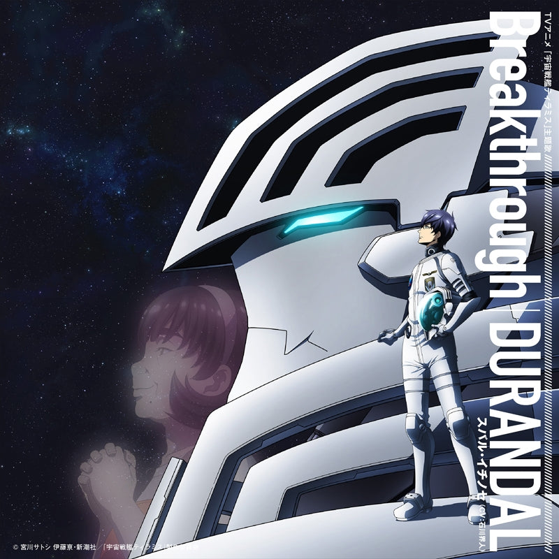 (Theme Song) Space Battleship Tiramisu TV Series Theme Song: Breakthrough/DURANDAL by Subaru Ichinose (CV: Kaito Ishikawa) Animate International