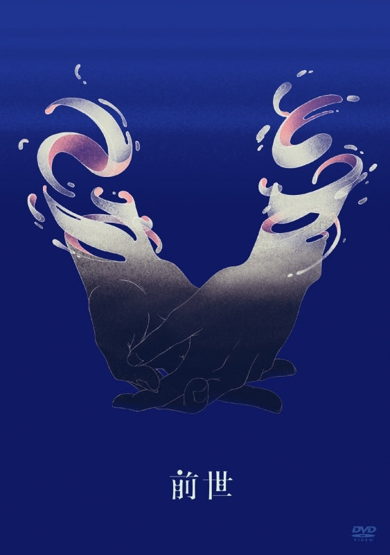 (DVD) Yorushika Live Zense [Regular Edition] Animate International