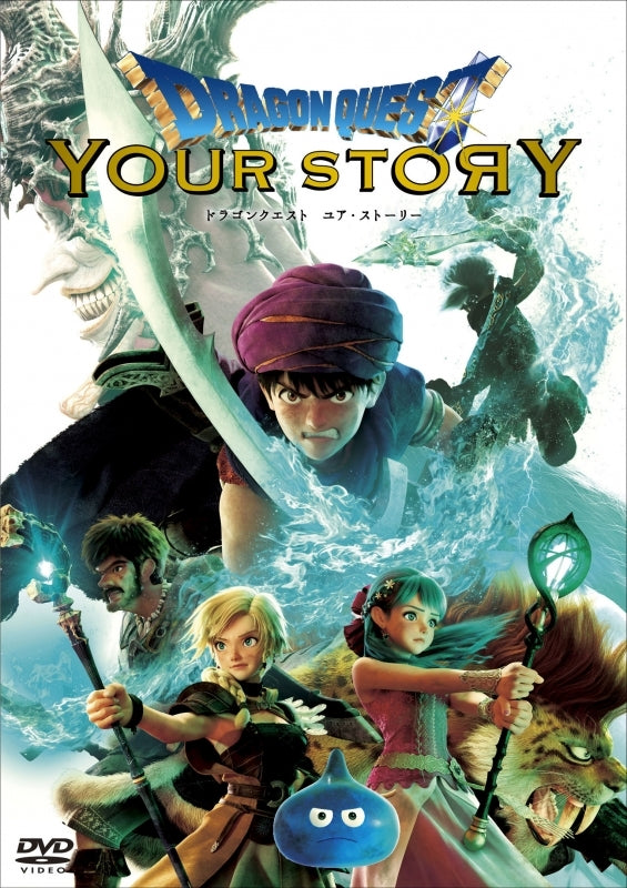 (DVD) Dragon Quest the Movie: Your Story [Regular Edition] Animate International